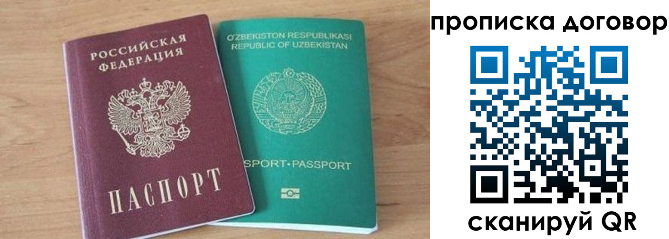 временная регистрация в Ставропольском крае