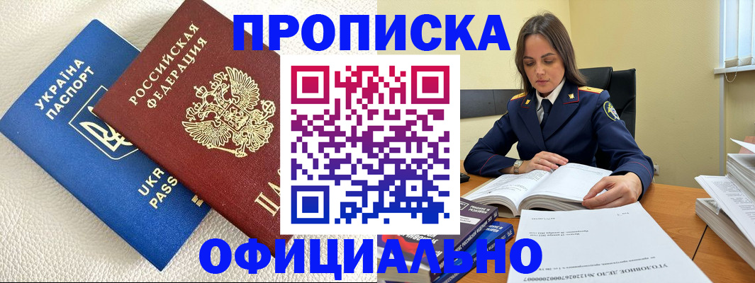 прописка поиск в Ставропольском крае