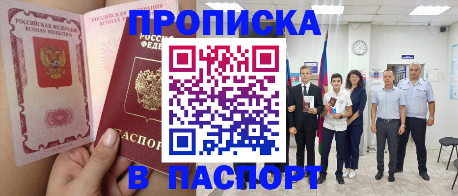 временная регистрация надежно в Ставропольском крае