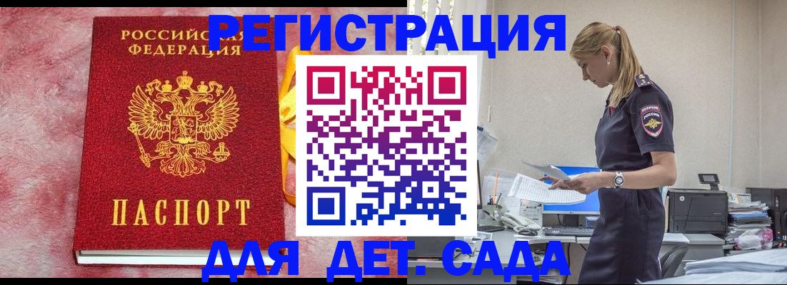 где прописаться в Ставропольском крае