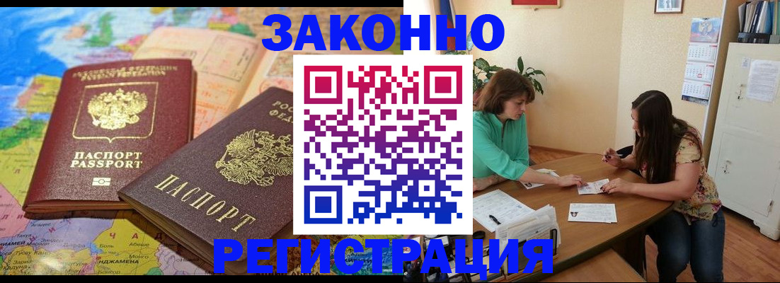 прописка штамп в Ставропольском крае